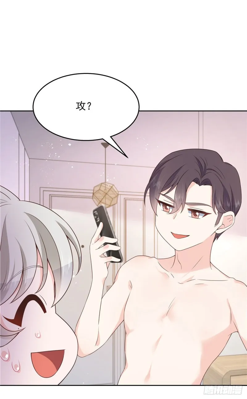 第156话 亲了！是真的！ 第2页
