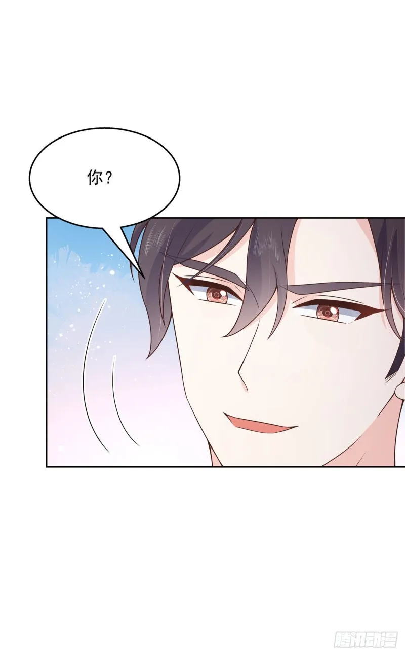 第156话 亲了！是真的！ 第3页
