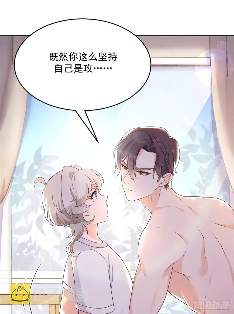 第156话 亲了！是真的！ 第8页