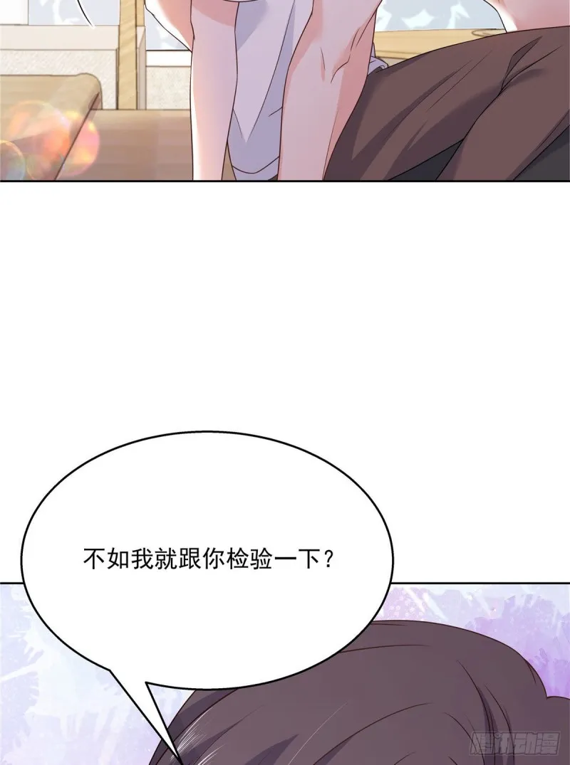 第156话 亲了！是真的！ 第9页