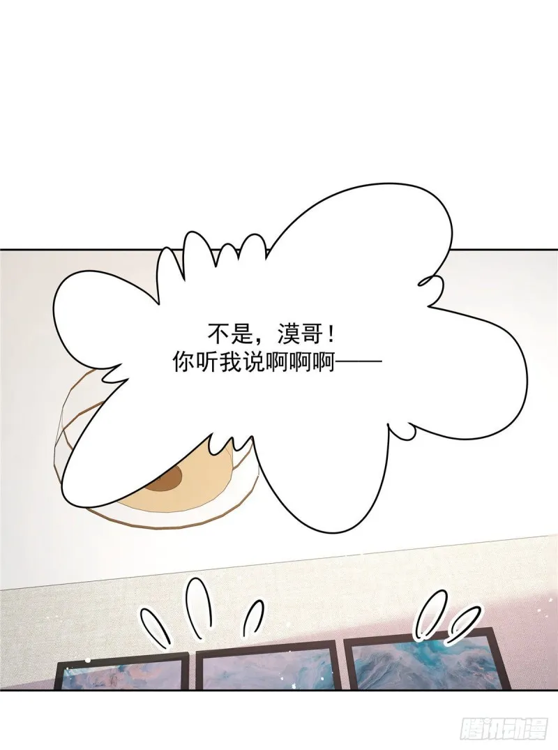 第156话 亲了！是真的！ 第13页