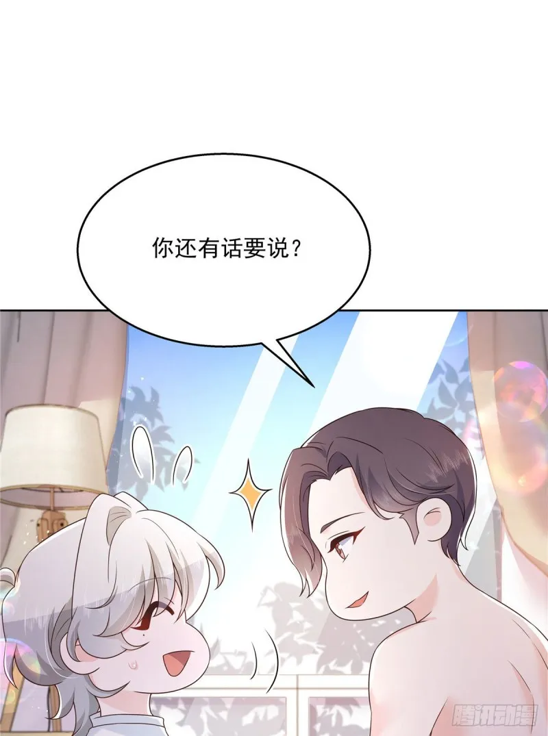 第156话 亲了！是真的！ 第14页