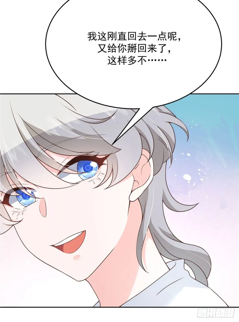 第156话 亲了！是真的！ 第30页