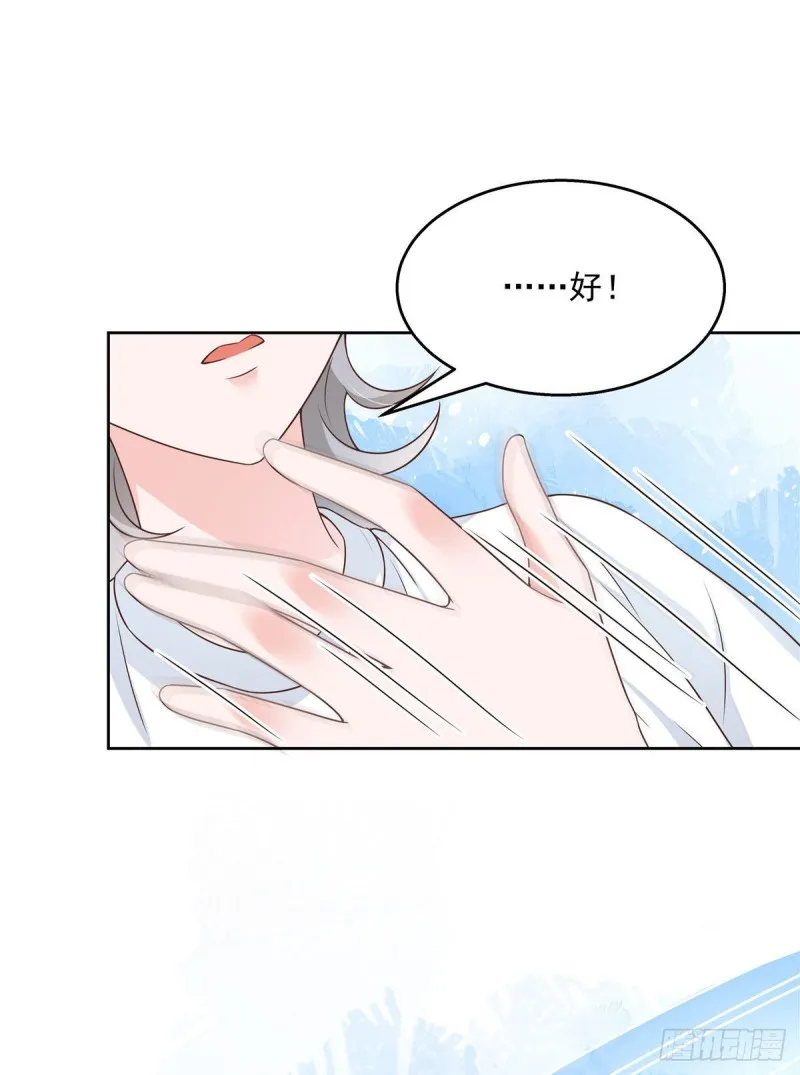 第156话 亲了！是真的！ 第31页