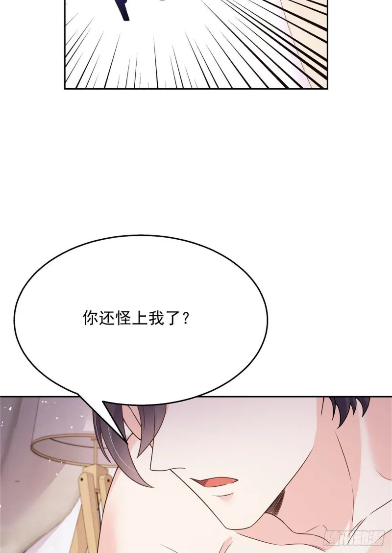 第156话 亲了！是真的！ 第35页