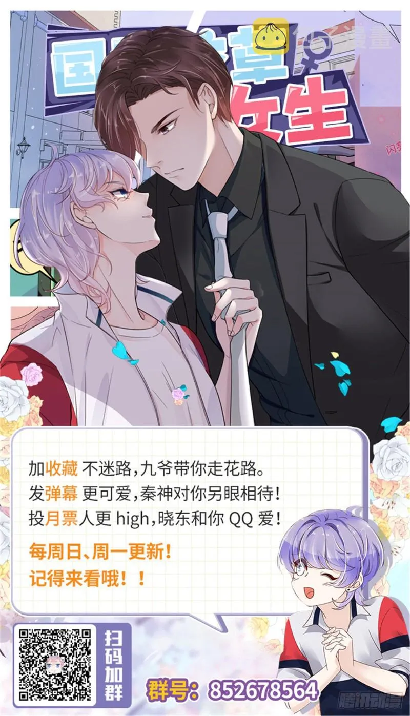 第156话 亲了！是真的！ 第41页