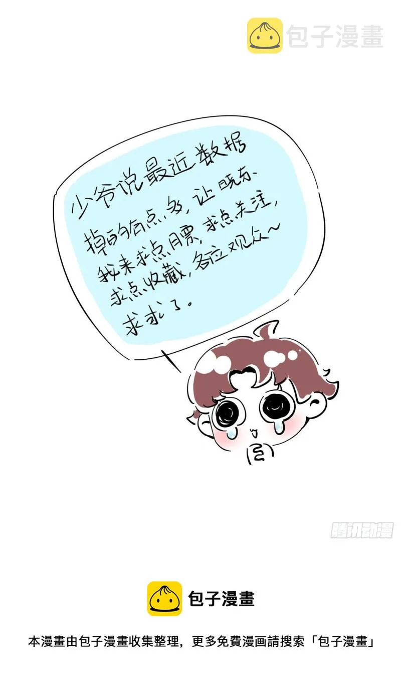 第156话 亲了！是真的！ 第42页