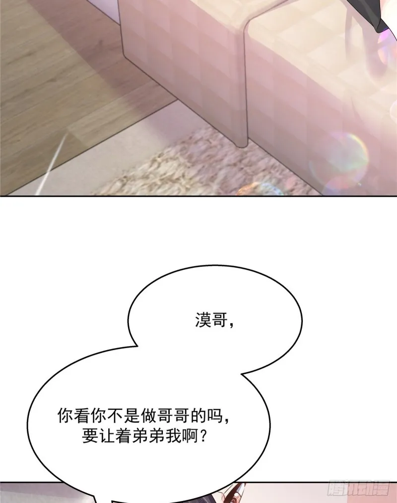 第157话 床照 第3页