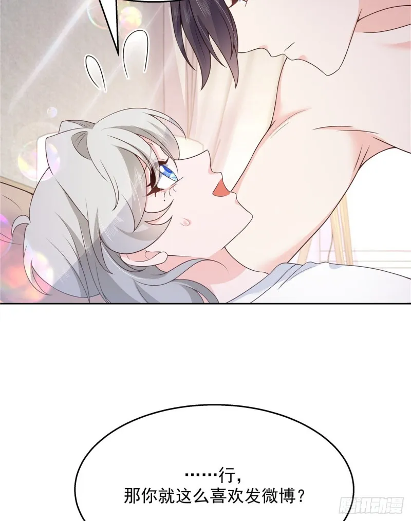 第157话 床照 第4页