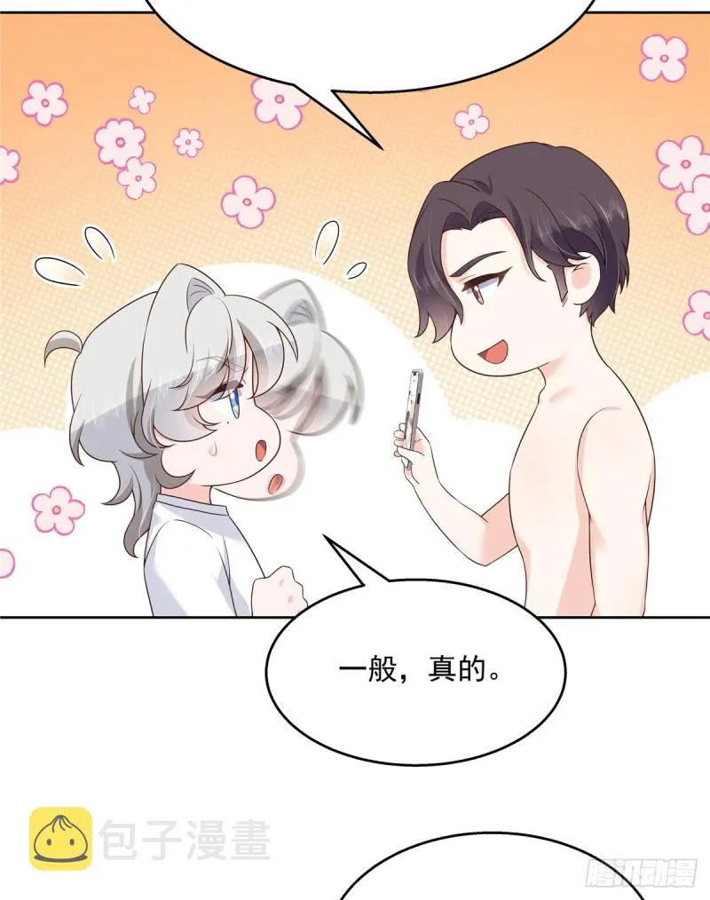 第157话 床照 第5页