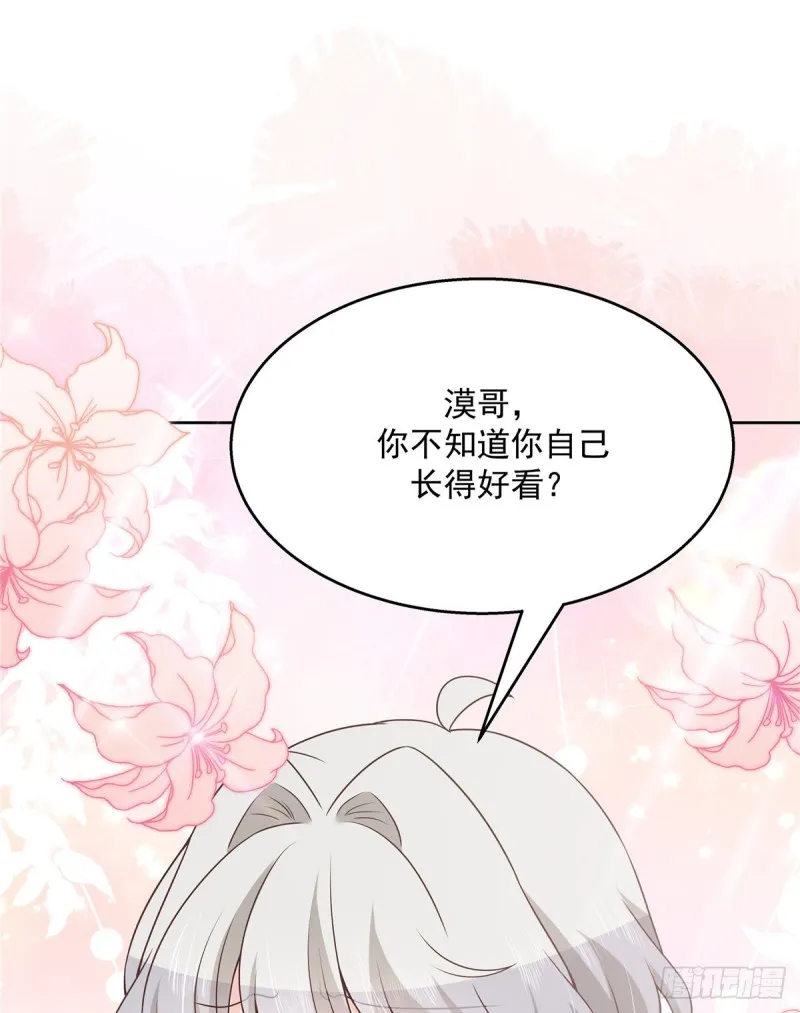 第157话 床照 第7页