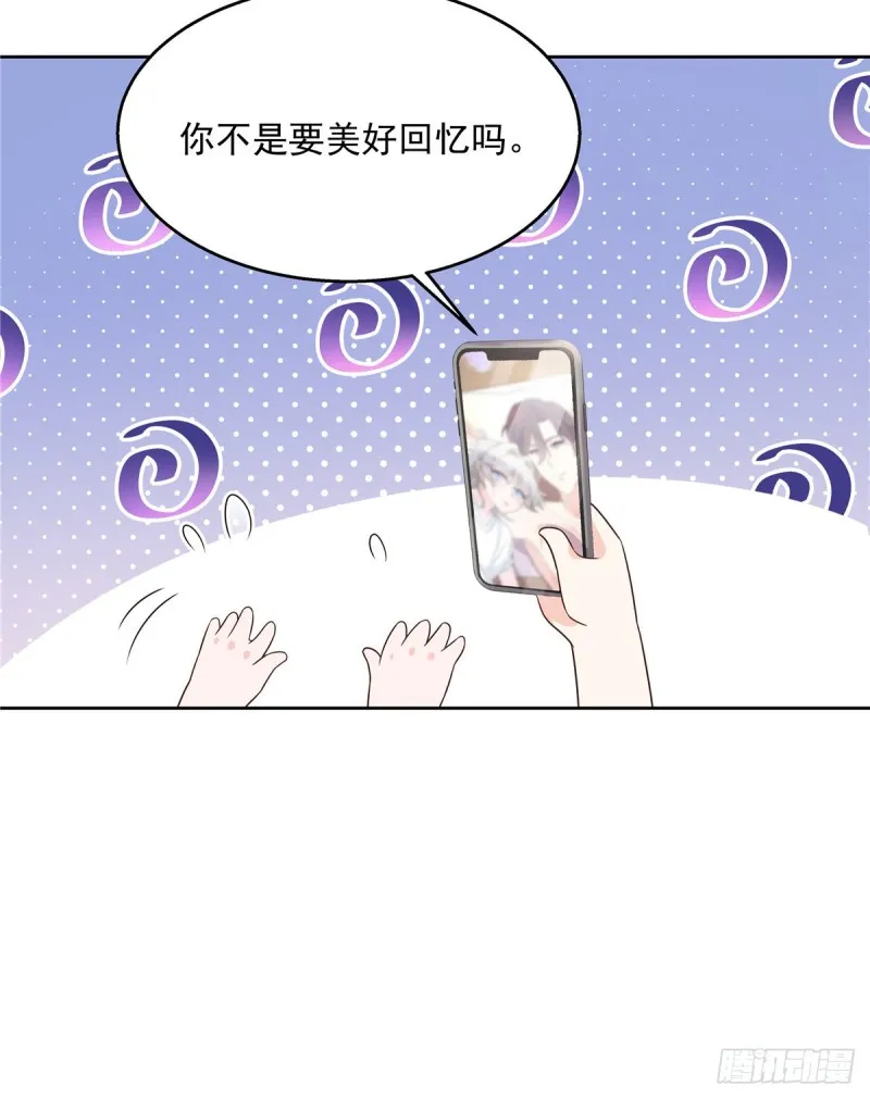 第157话 床照 第21页