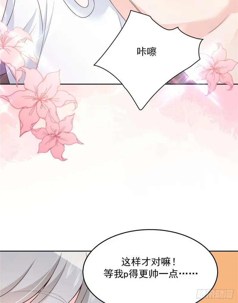 第157话 床照 第25页
