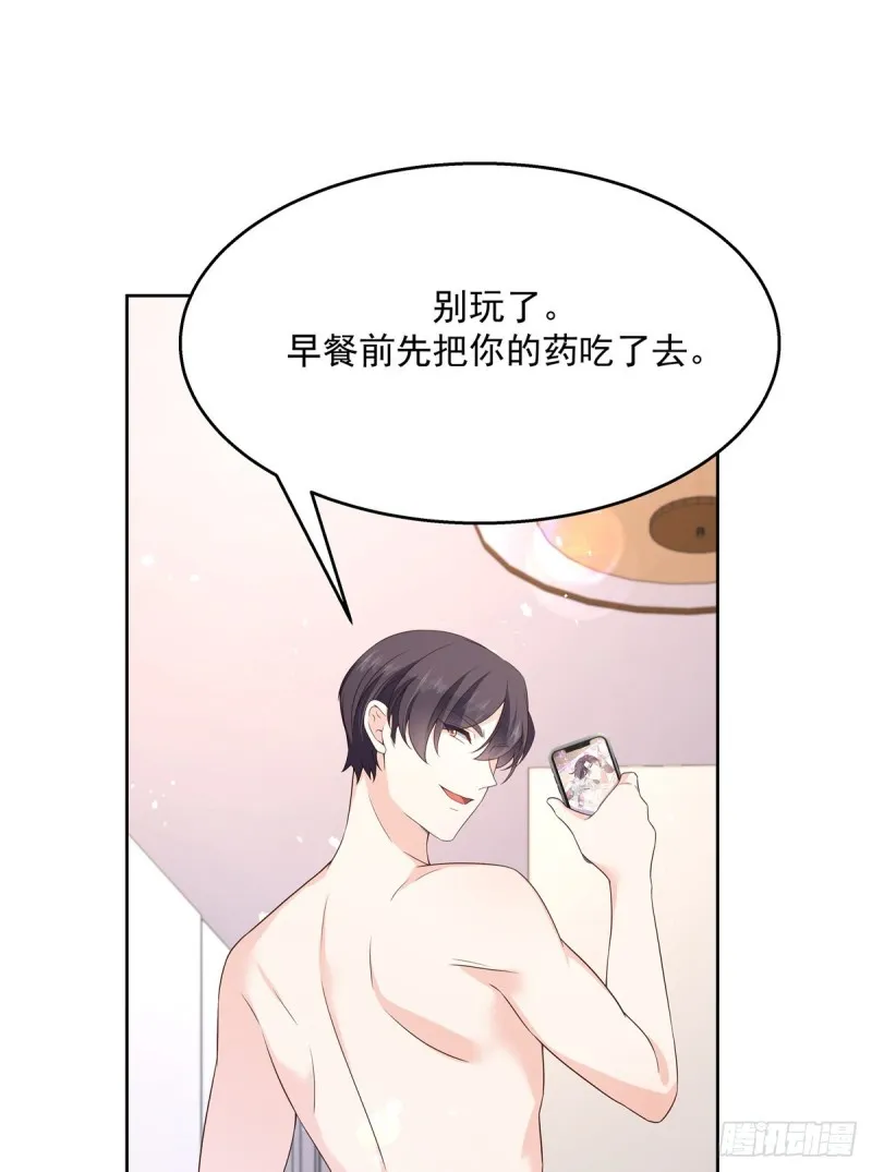 第157话 床照 第28页