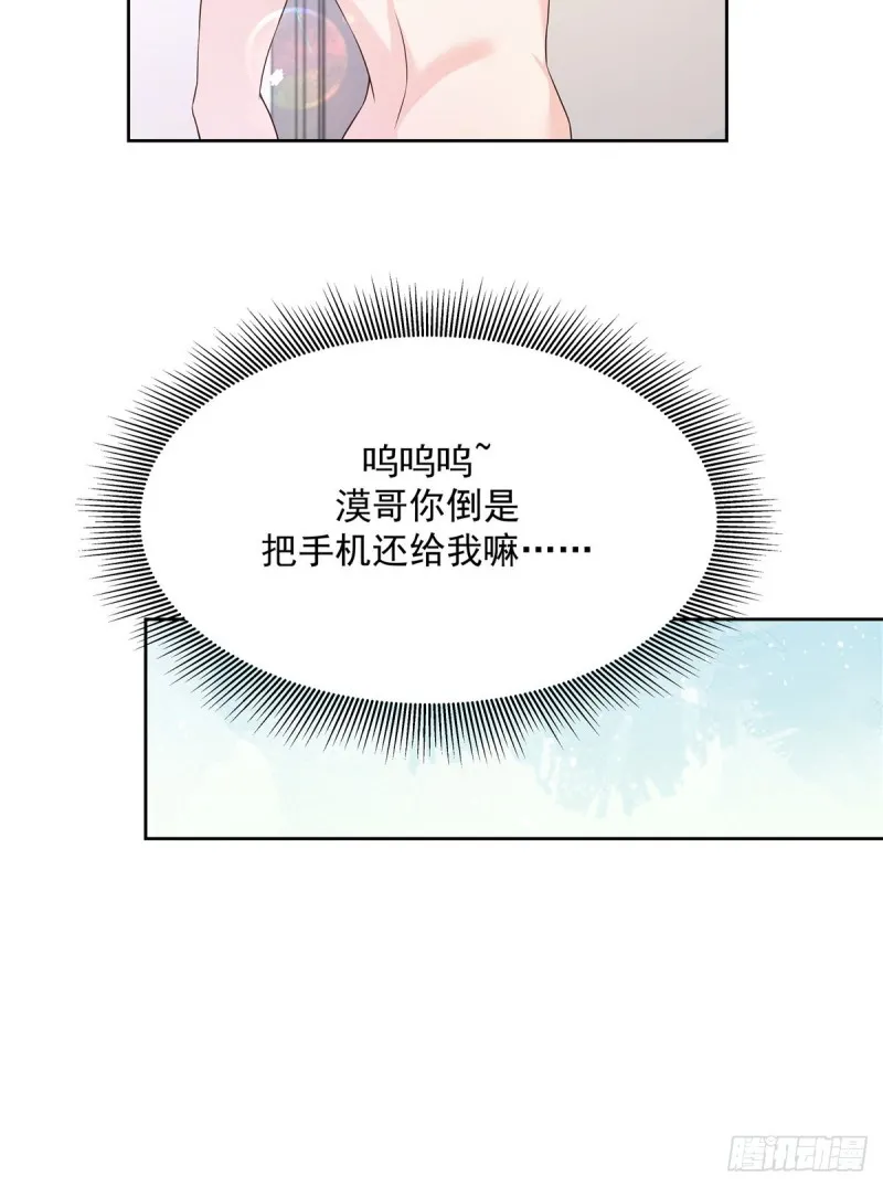 第157话 床照 第29页