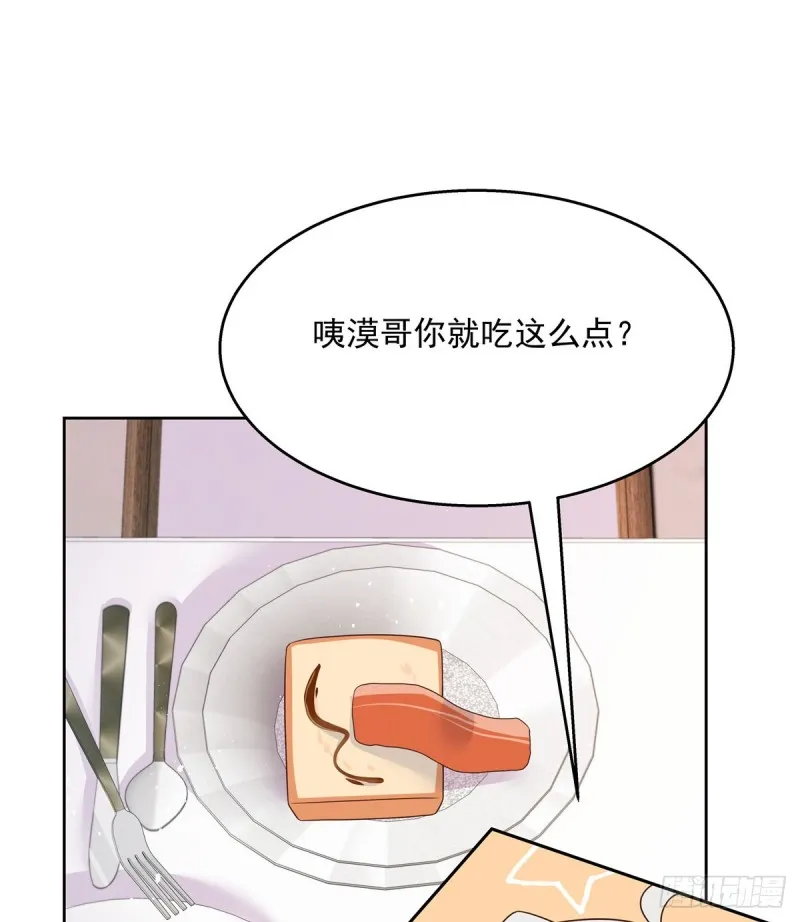 第157话 床照 第44页