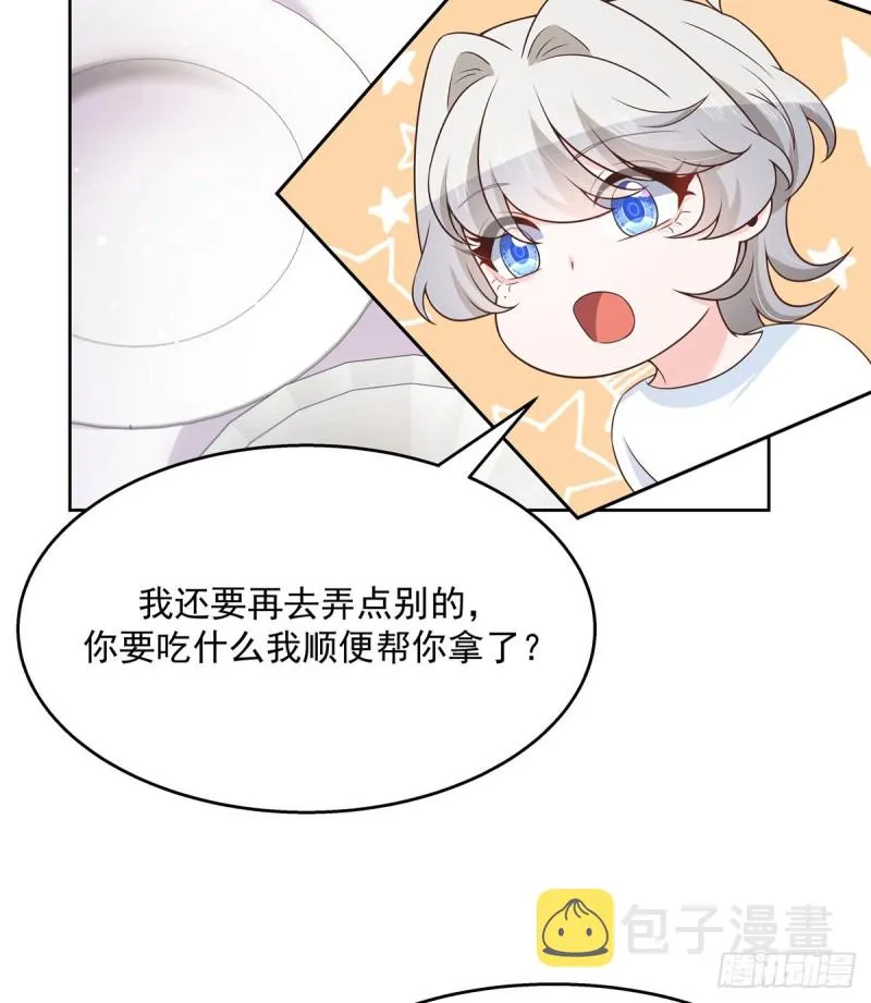 第157话 床照 第45页