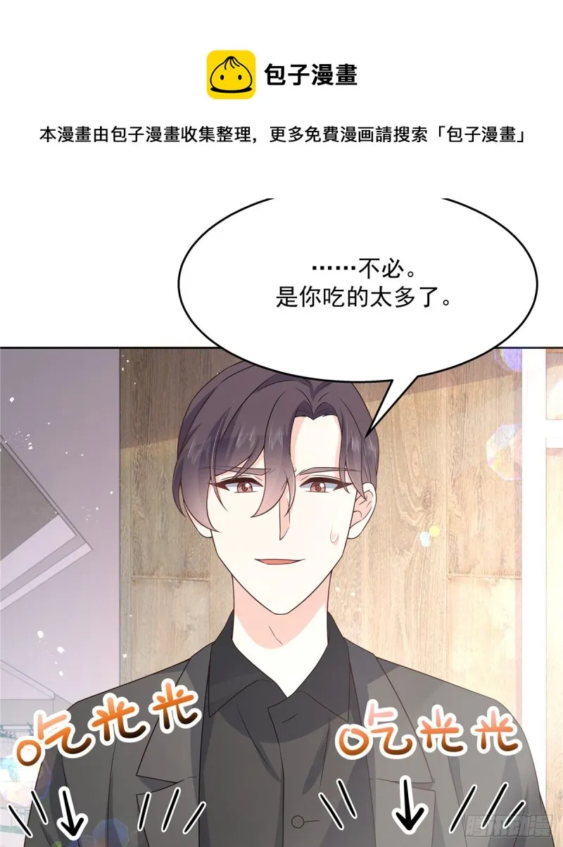第157话 床照 第46页