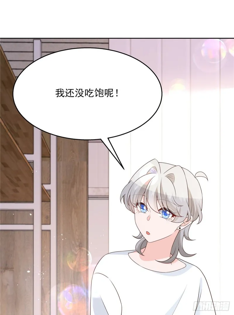 第157话 床照 第48页