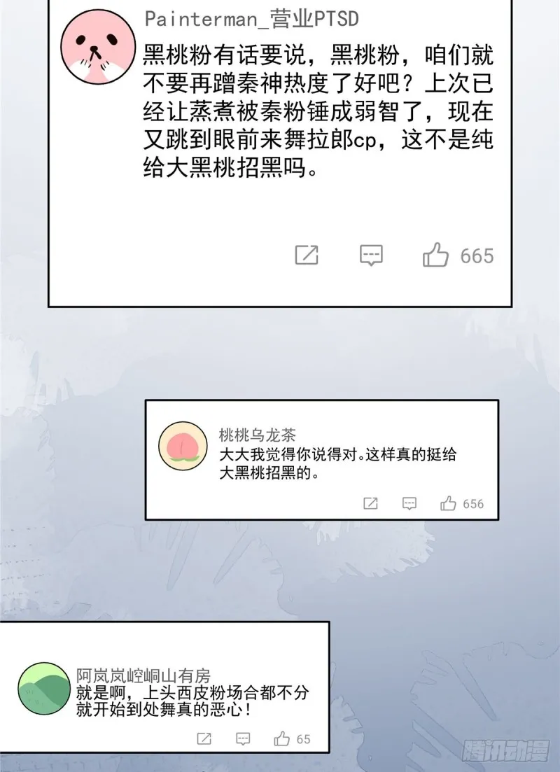 第157话 床照 第57页