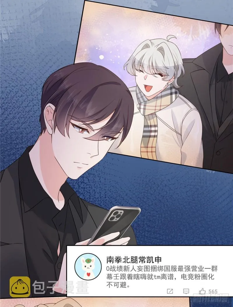 第157话 床照 第58页