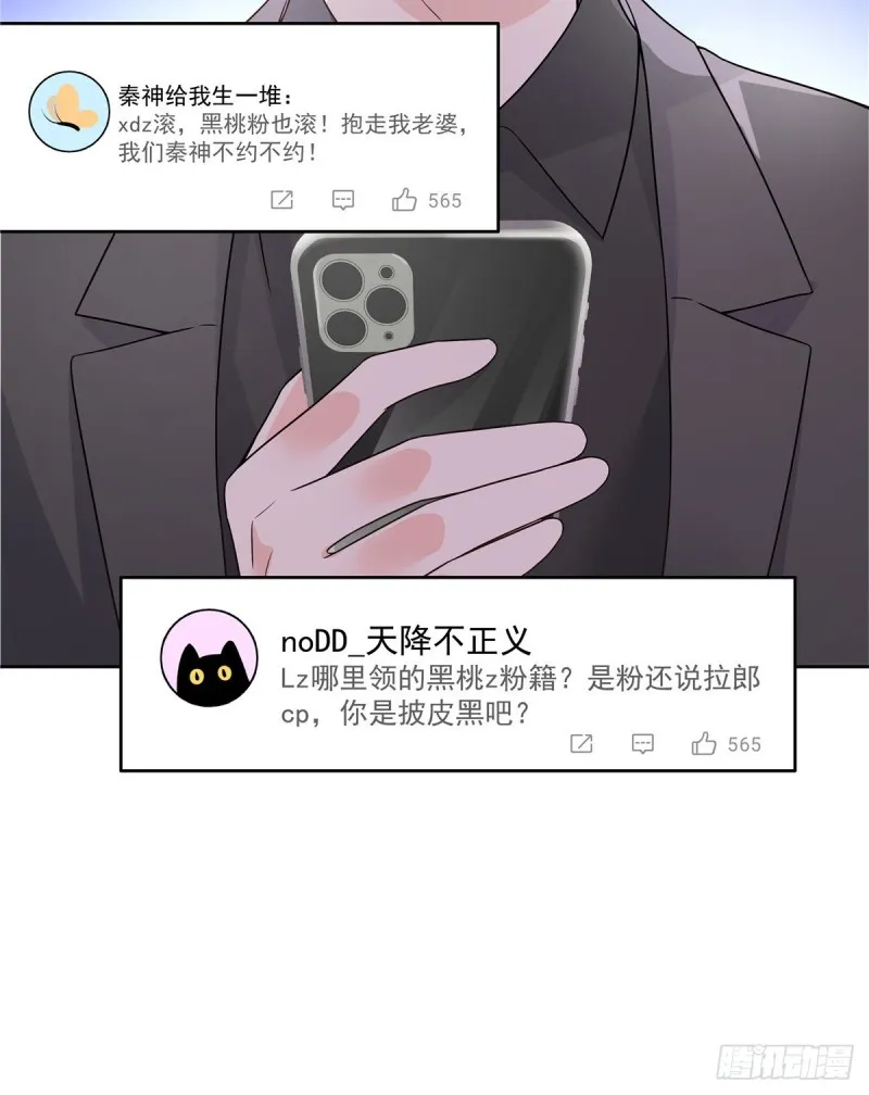 第157话 床照 第60页