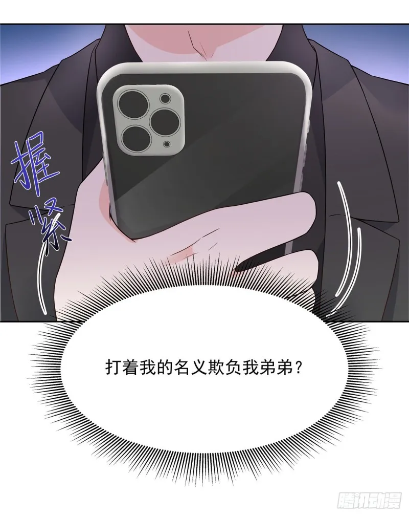 第157话 床照 第61页