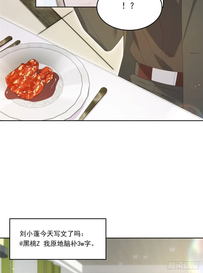 第158话 老婆和老婆一起睡了 第4页