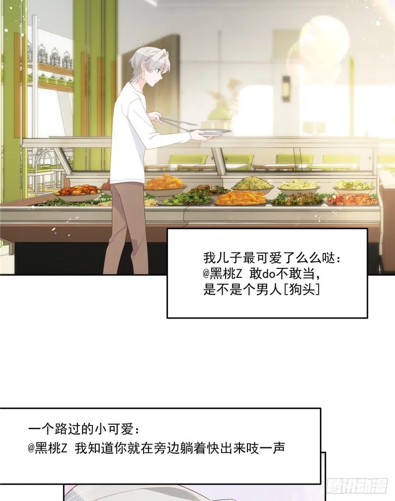 第158话 老婆和老婆一起睡了 第5页