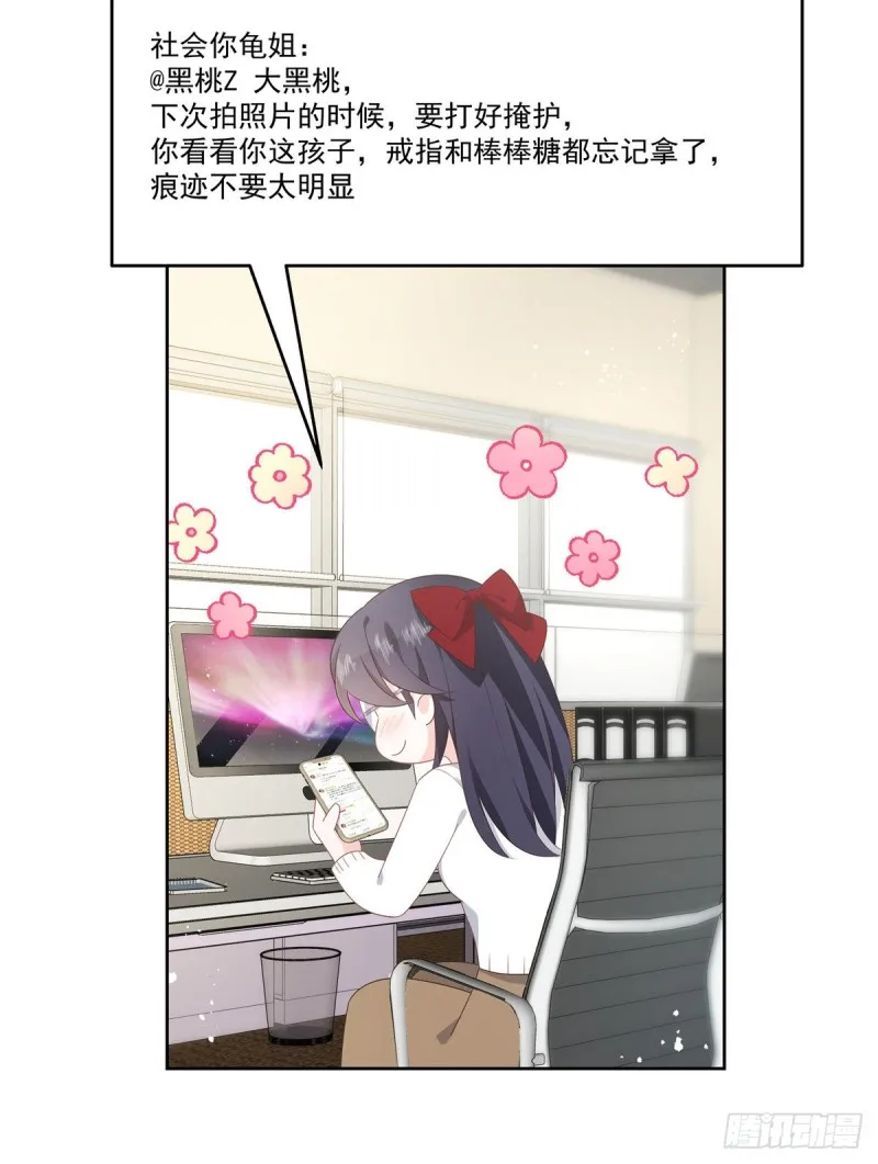 第158话 老婆和老婆一起睡了 第7页