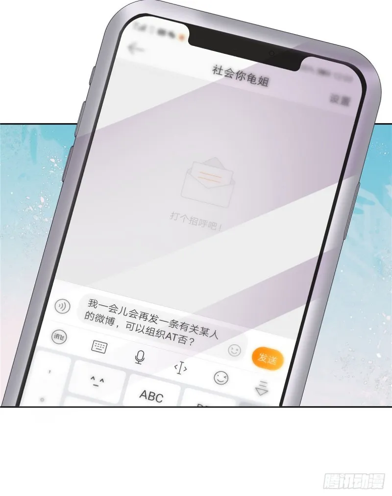 第158话 老婆和老婆一起睡了 第11页