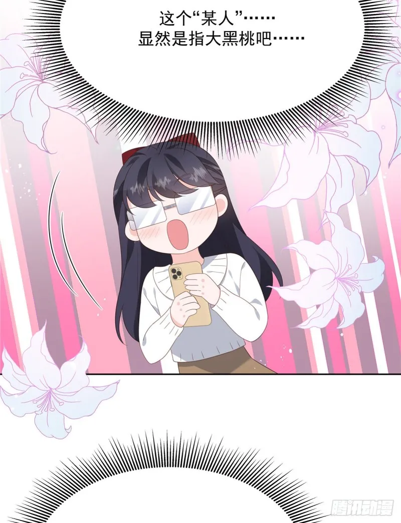 第158话 老婆和老婆一起睡了 第18页