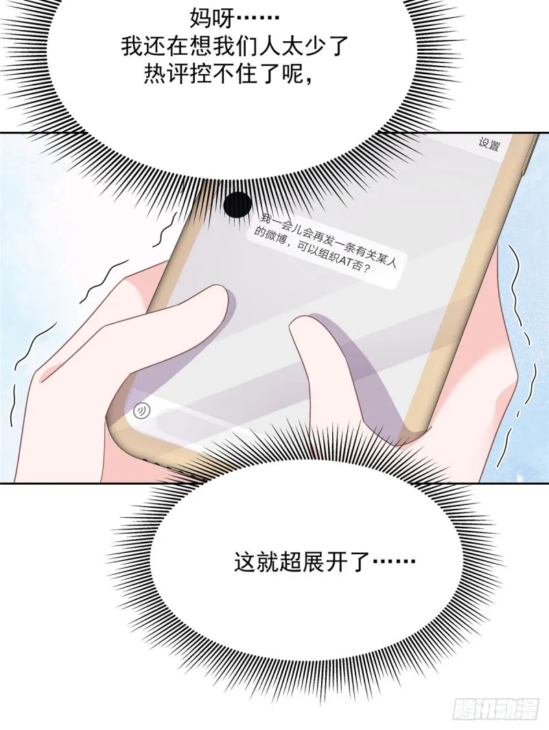 第158话 老婆和老婆一起睡了 第19页