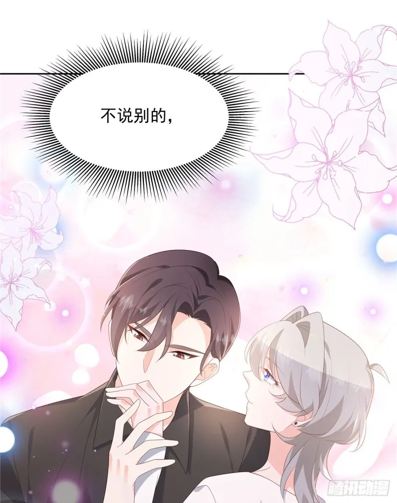 第158话 老婆和老婆一起睡了 第20页