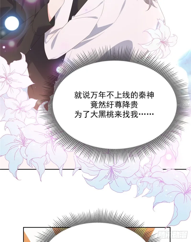 第158话 老婆和老婆一起睡了 第21页
