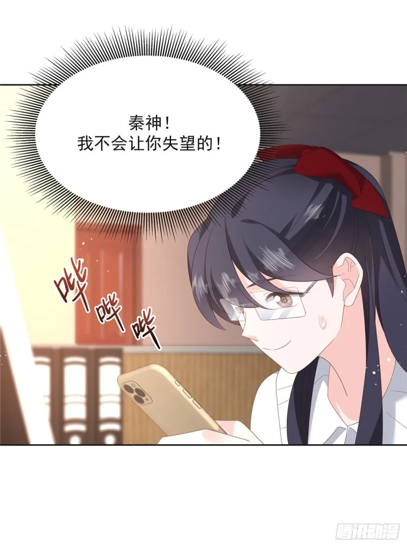 第158话 老婆和老婆一起睡了 第23页