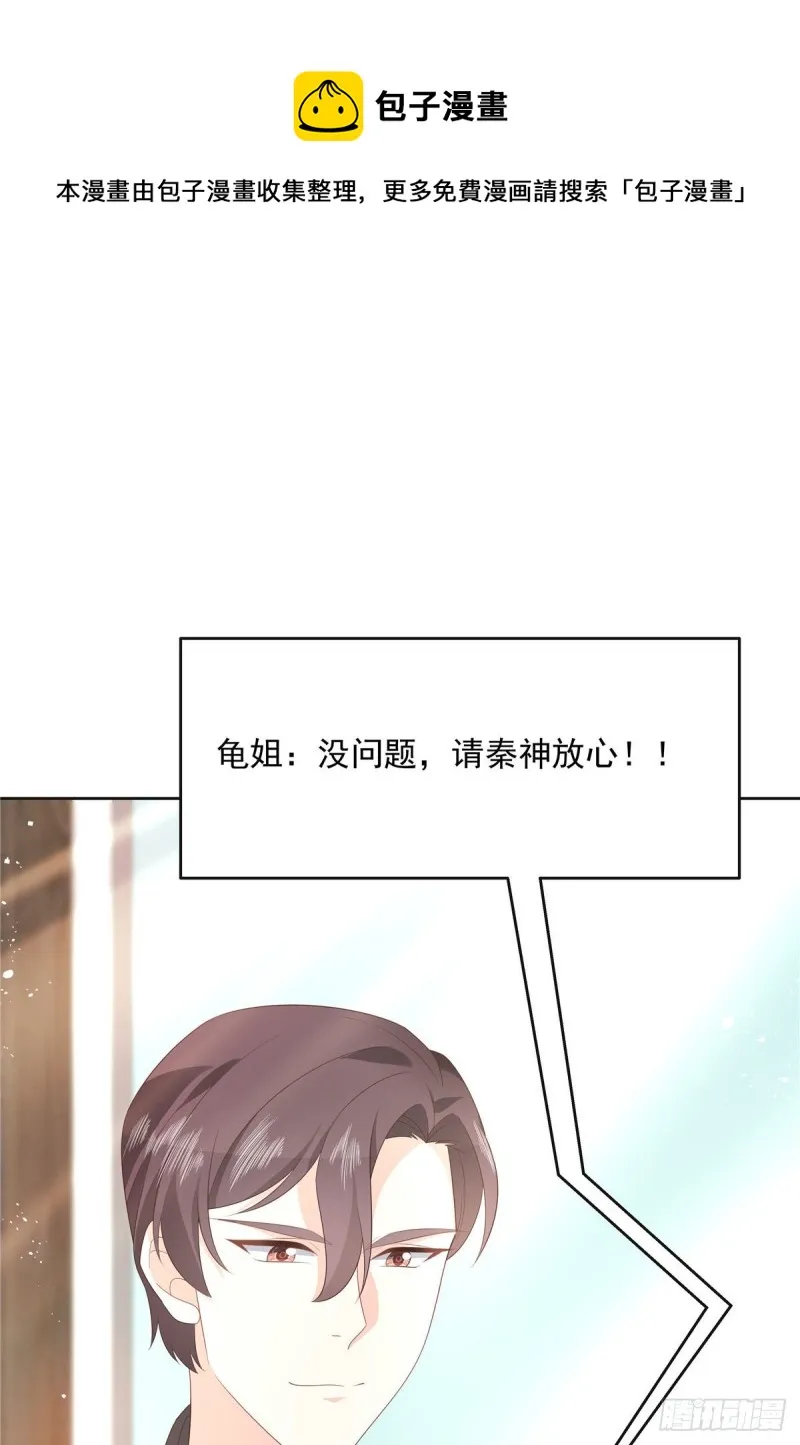 第158话 老婆和老婆一起睡了 第25页
