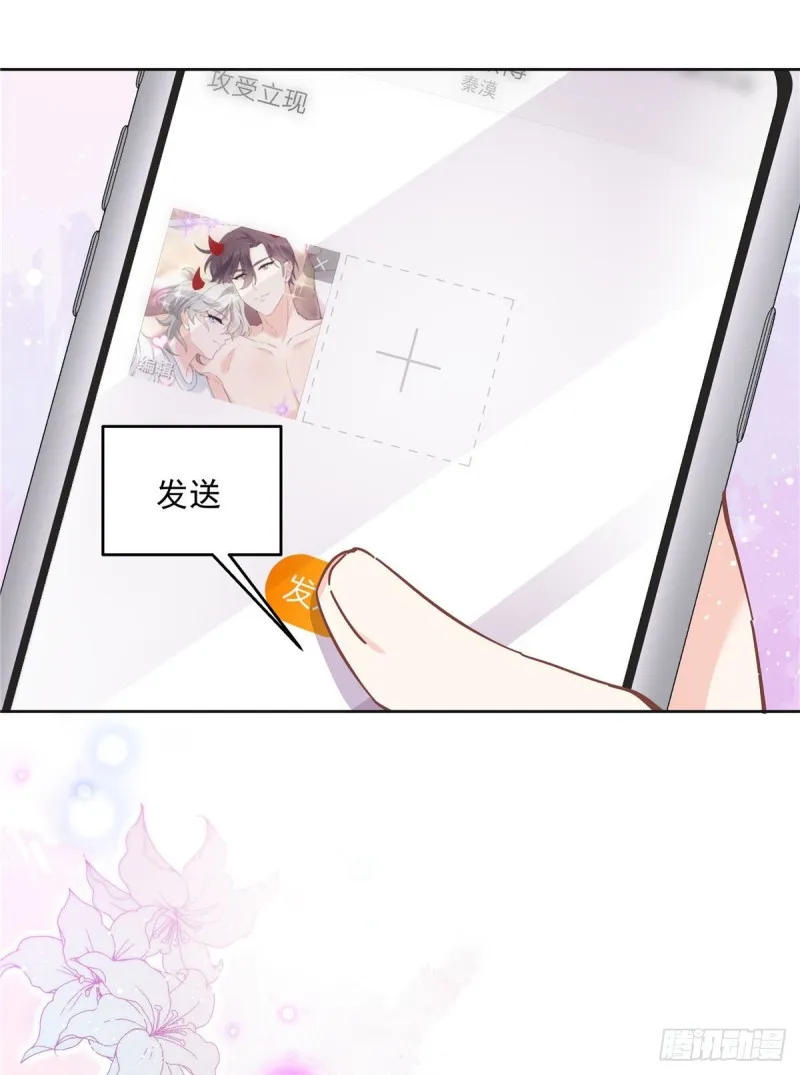 第158话 老婆和老婆一起睡了 第27页