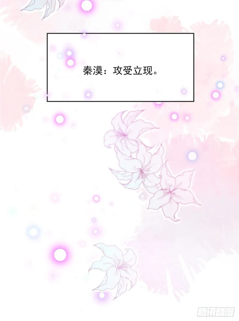 第158话 老婆和老婆一起睡了 第28页