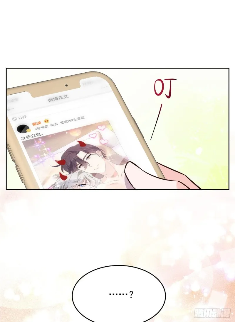 第158话 老婆和老婆一起睡了 第29页