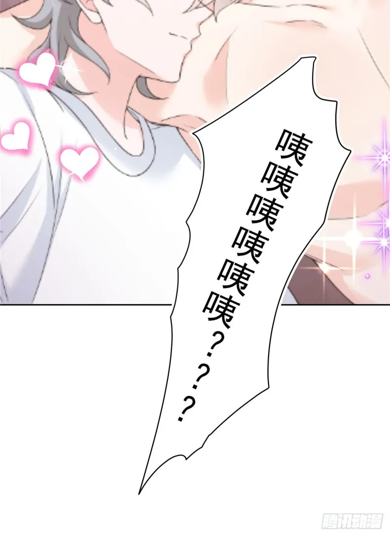 第158话 老婆和老婆一起睡了 第33页