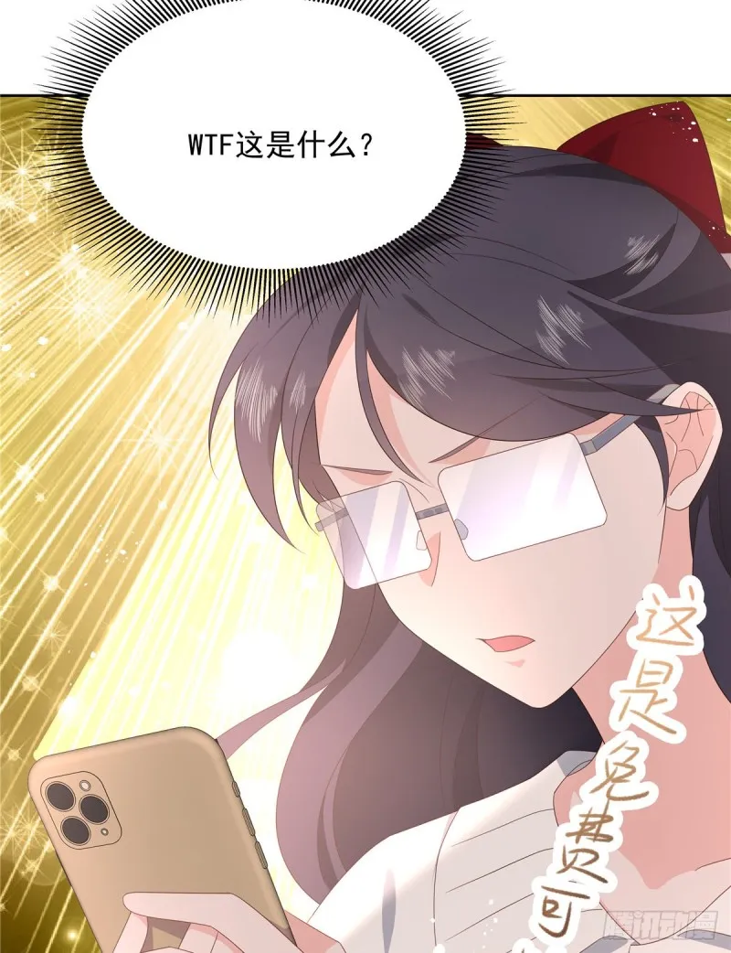 第158话 老婆和老婆一起睡了 第36页