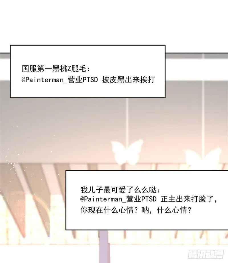 第158话 老婆和老婆一起睡了 第41页