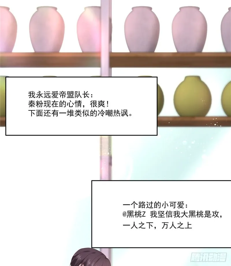 第158话 老婆和老婆一起睡了 第42页