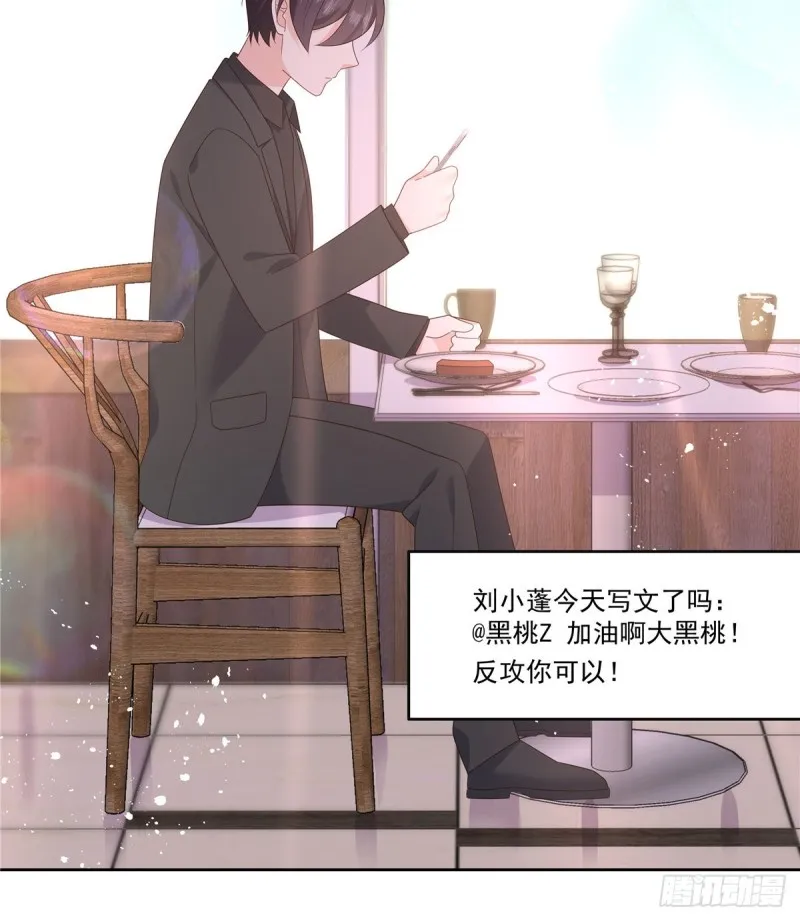 第158话 老婆和老婆一起睡了 第43页