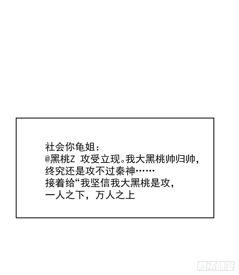 第158话 老婆和老婆一起睡了 第44页
