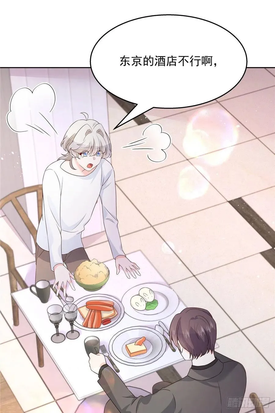 第159话 你能弯？ 第2页