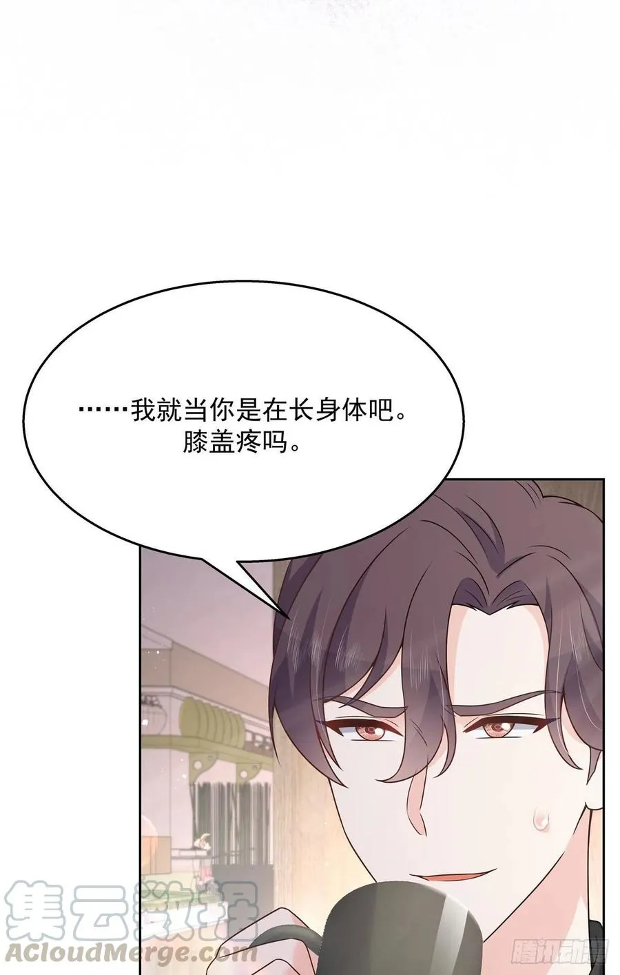 第159话 你能弯？ 第4页