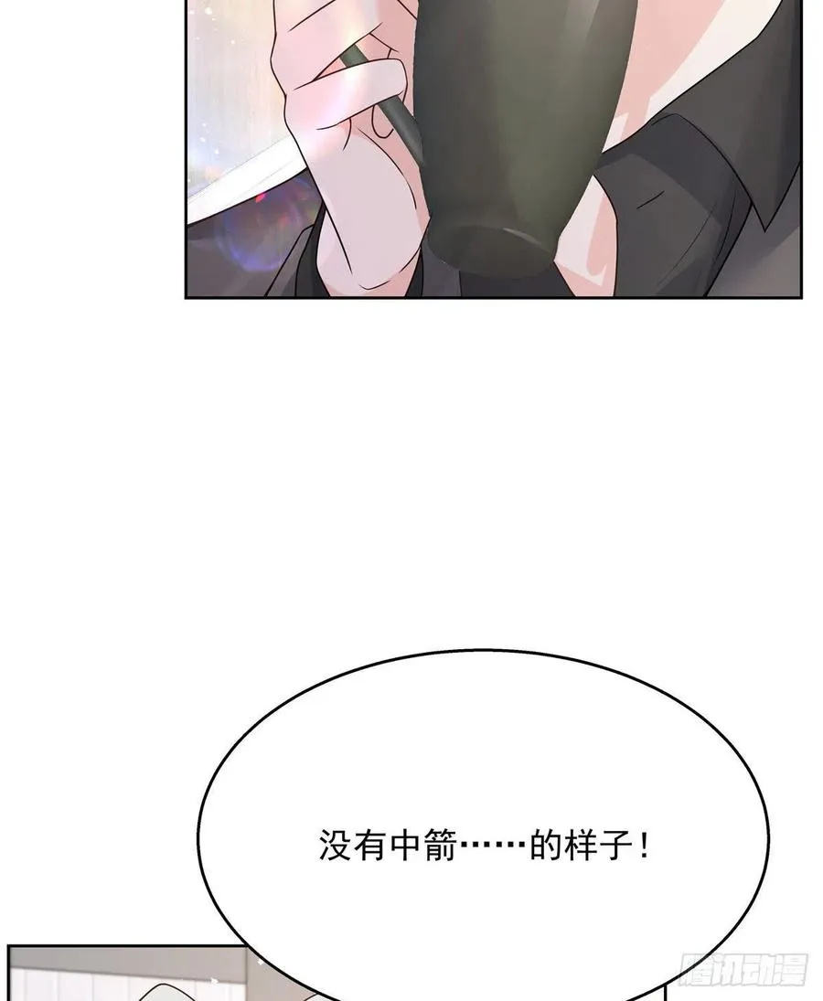 第159话 你能弯？ 第5页