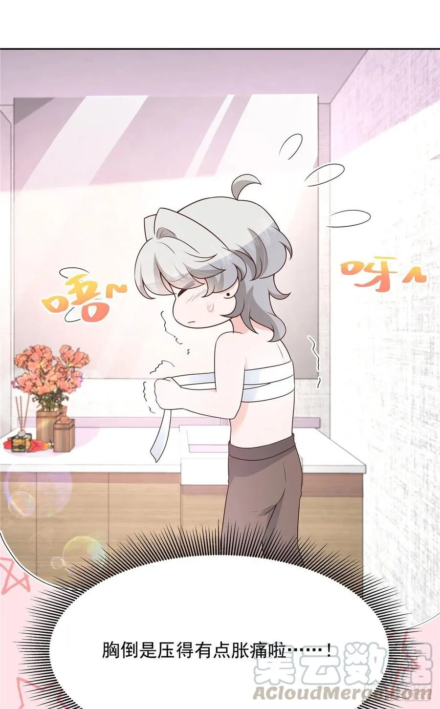 第159话 你能弯？ 第7页